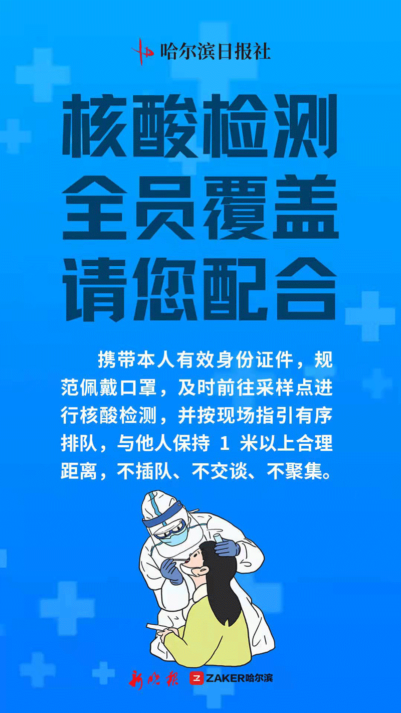 石家庄新增确诊病例行动轨迹公布/石家庄新增确诊病例行踪轨迹