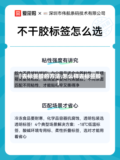 【去标签胶的方法,怎么样去标签胶】-第3张图片