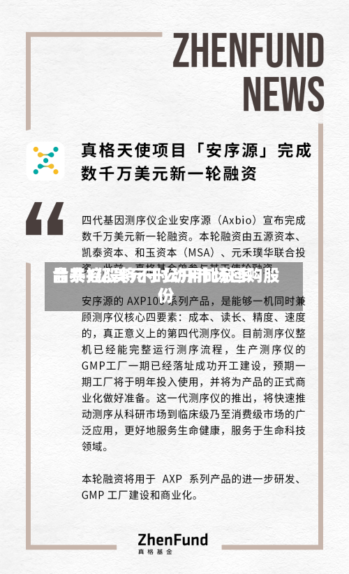 晶泰控股将不时动用比较多合共1亿美元于公开市场回购股份